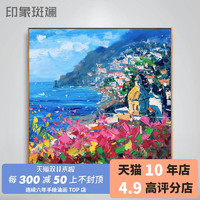 印象 纯手绘油画 面朝大海春暖花开 地中海风景装饰画客厅餐厅现代玄关