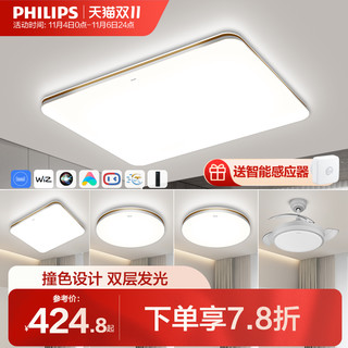 PHILIPS 飞利浦 双影 LED吸顶灯 115W 白金 978*658*113mm