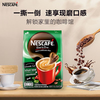 Nestlé 雀巢 Nestle雀巢咖啡速溶三合一原味提神咖啡粉泰国原装进口27条袋装