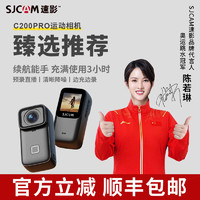 SJCAM速影c200PRO拇指运动相机摩托车头盔骑行4k防抖裸机防水直播预录户外钓鱼vlog记录仪 曜石黑 C2004k裸机防水直播预录+128G卡+礼包