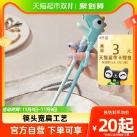 88VIP：babycare 儿童筷子训练筷2 3 6岁宝宝练习学习筷二段小孩家用1副