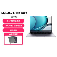 HUAWEI 华为 MateBook 14s 2023 13代酷睿