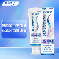 SENSODYNE 舒适达 专研美白牙膏抗敏感亮白修护牙釉质100g