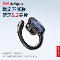 抖音超值购：Lenovo 联想 运动蓝牙耳机真无线挂耳式跑步游戏降噪通话久戴不痛超长续航