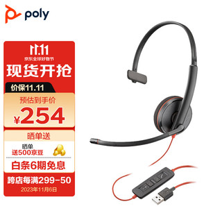 Plantronics 缤特力 BLACKWIRE C3210 压耳式头戴式单耳降噪有线耳机 黑色 USB口