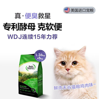 NULO【nulo-TONG厂】新萃猫粮无谷猫粮美国天然粮幼猫成猫通用粮 田园甄选5kg【效期24年4月】