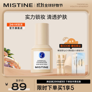 Mistine 蜜丝婷 蓝盾粉底液 NN120-自然偏黄