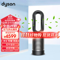 dyson 戴森 HP07 除菌除甲醛空气净化冷暖风扇 兼具空气净化器功能 整屋循环净化 黑镍色 夏季凉风冬季暖风