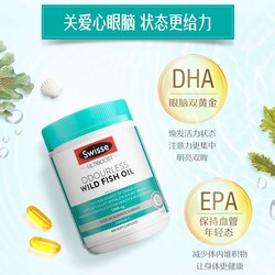 Swisse 斯维诗 深海鱼油DHA EPA软胶囊1000mg 400粒*1瓶