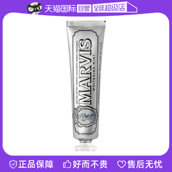 MARVIS 玛尔仕 意大利进口MARVIS 玛尔仕薄荷牙膏85ml经典亮白清新口气