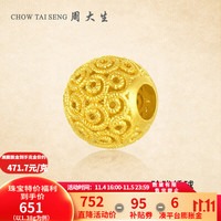 周大生 足金玲珑绣球转运珠花丝转运珠 1.41g