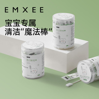 EMXEE 嫚熙 舌苔清洁神器婴幼儿新生儿专用乳牙刷0—1岁宝宝口腔清洁棉棒