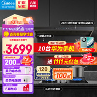 Midea 美的 燃气灶具套装 DC9+Q70液化气