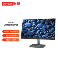 Lenovo 联想 显示器 L24q-35显示器高清护眼显示屏
