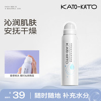 保湿喷雾 150ml