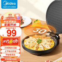 Midea 美的 电饼铛 家用煎烤机加深烤盘易清洗双面加热早餐机煎饼多用途锅做烤肉煎蛋三明治 MC-JHN30F