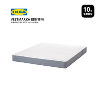 IKEA 宜家 VESTMARKA维斯特玛弹簧床垫租房实用