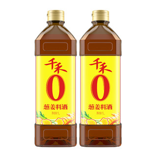 88VIP：千禾 调味品葱姜汁料酒1L*2家用烹饪红烧炖煮鱼肉去腥解膻提味增鲜