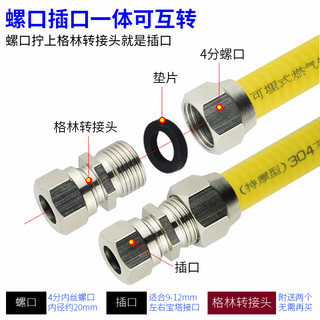 304不锈钢燃气管天然气管煤气管可拆卸接头埋墙高压防爆波纹软管