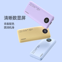 88VIP：PISEN 品胜 糖果移动电源 10000mAh 22.5W