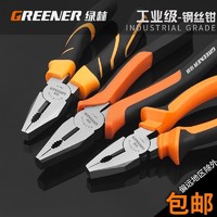 GREENER 绿林 家用工具箱套装