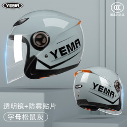 YEMA 野马 摩托车头盔 3C松鼠灰字母 透明镜片+防雾贴片