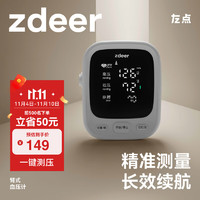 zdeer 左点 医用电子血压计家用 测高血压测量仪 上臂式测量仪老人血压表