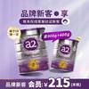 紫白金版奶粉 2段 900g+400g  （品牌新客专享，含税）