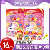 Kellogg's 家乐氏 麦片彩色麦圈水果谷物谷维滋彩圈圈儿童早餐燕麦片冲饮