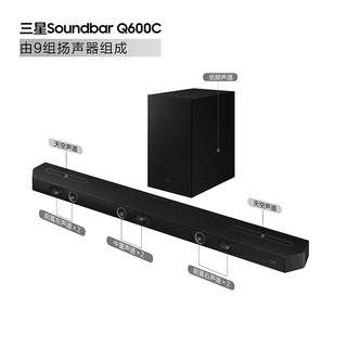 SAMSUNG 三星 HW-Q600C/XZ+SWA-9200S套装 5.1.2全景音效 无线蓝牙回音壁 Soundbar 条形音箱 家庭影院