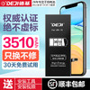 德基（DEJI）iPhone11苹果电池 XR手机电池12/13PRO MAX/SE3大容量电板 持久续航【苹果11电池】3510mAh