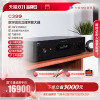 英国NAD功放C399发烧HiFi合并机流媒体数字DAC功率放大器大功率