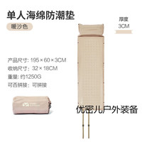 牧高笛 MOBI GARDEN 自动充气床垫 暖沙色(单人)