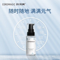 CORDMAGIC 科洱美 多效透嫩保湿水元气水身体精华水（效期至2024年4月）