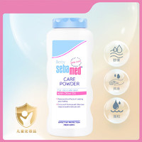 亲子会员：sebamed 施巴 婴儿爽身粉 100g