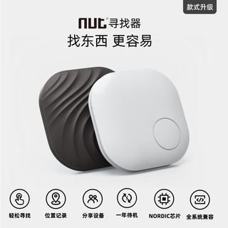 nut 纳特 寻物防丢器 追踪车钥匙定位智能蓝牙防丢寻找器 防丢钥匙扣 太空黑