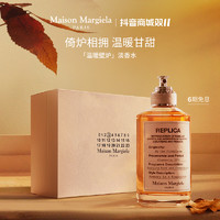抖音超值购：Maison Margiela 梅森马吉拉香水持久留香Margiela送男女香水