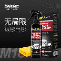 Magic Gem 宝能 体镀膜纳米水晶镀膜剂车漆玻璃轮毂轮胎液封釉套装 236ml