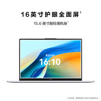 HUAWEI 华为 MateBook D16 SE 2024 16英寸笔记本电脑（i5-12450H、16GB、512GB）