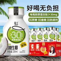 YETAI 椰泰 0糖生椰原味 220ml*10瓶