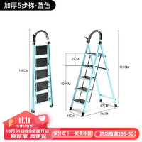 艾瑞科 礼遇季补贴plus专享价： 加厚碳钢雅黑五步梯