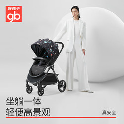 gb 好孩子 婴儿车可坐可躺双向遛娃高景观婴儿推车易折叠宝宝童车GB101