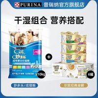 CatChow 妙多乐 普瑞纳美国妙多乐全价成猫粮10kg20斤装蓝猫英短 室内