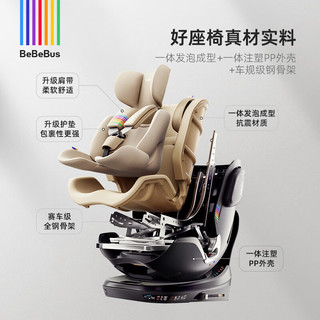BeBeBus 儿童座椅领航家汽车用0-8岁婴儿宝宝车载360度旋转 千岩灰