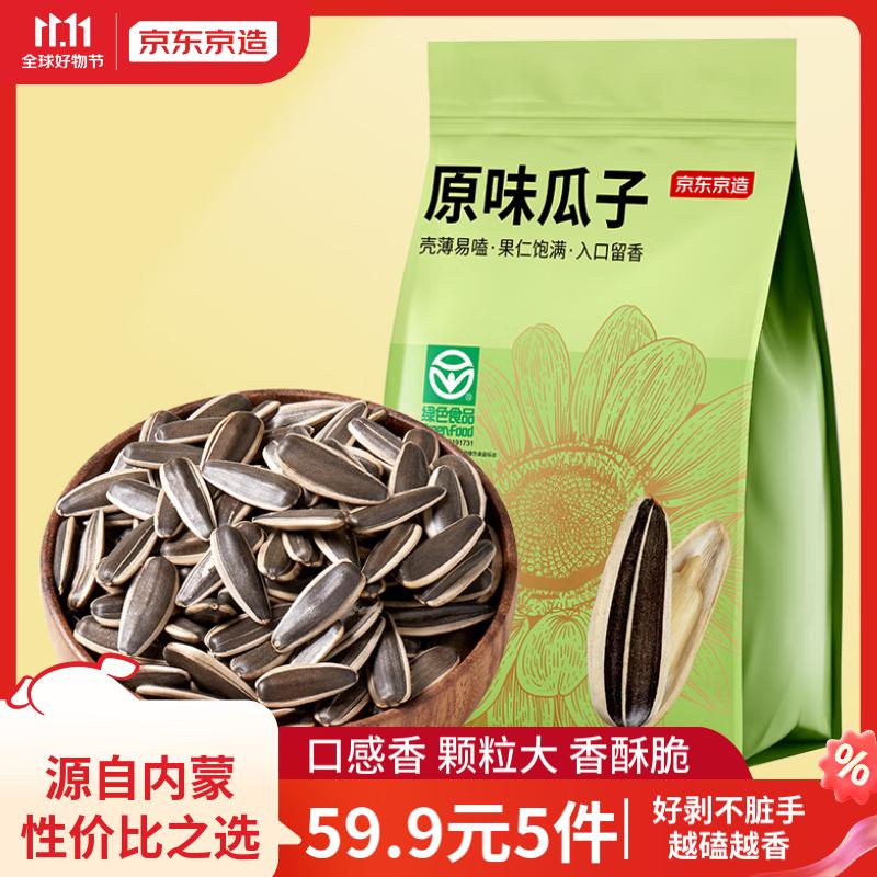 京东京造 原味瓜子 500g