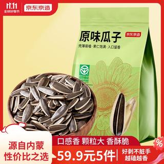 原味瓜子 500g