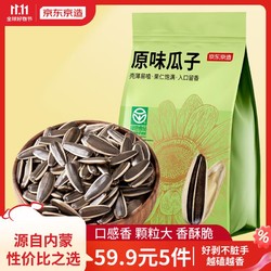 京东京造 原味瓜子 500g