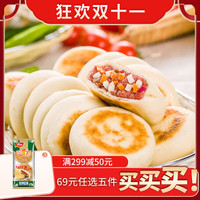 希波(since1993)早餐饼 美味早餐馅饼 方便快手菜 四粒装微波即食 轻松吃早餐 4粒牛肉萝卜*1