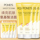 POND'S 旁氏 米粹洗面奶氨基酸洁面乳小黄人温和深层泡沫亮肤清洁学生男女