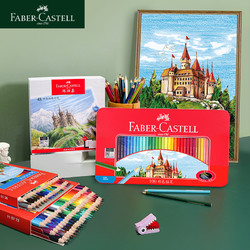 FABER-CASTELL 辉柏嘉 城堡系列 115736 油性彩色铅笔 36色+笔帘